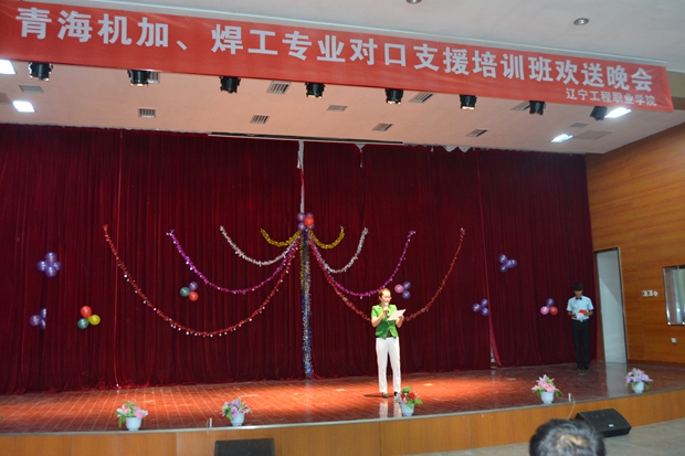 学院举办青海班欢送晚会