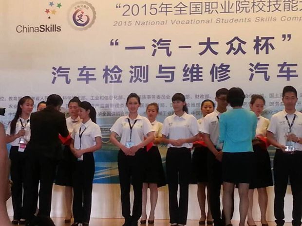 喜讯:汽车工程系学生获得2015年全国职业院校技能大赛一等奖