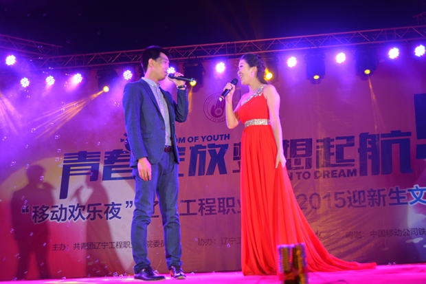 “青春绽放 梦想起航”2015迎新生文艺晚会精彩上演