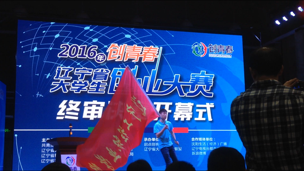 喜讯:我院学生在辽宁省“创青春”大学生创业大赛中取得一金一银两铜的优异成绩