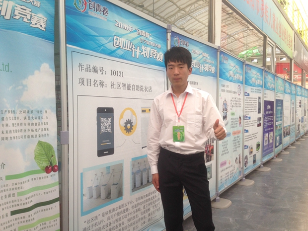 喜讯:我院学生在辽宁省“创青春”大学生创业大赛中取得一金一银两铜的优异成绩