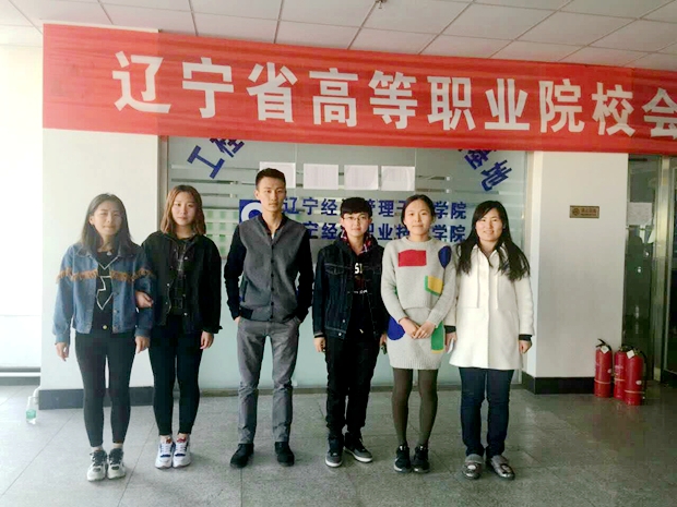 喜讯:我院会计代表队获得辽宁省高职会计技能大赛二等奖