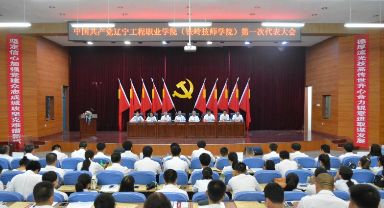 中国共产党拼搏手机版(中国)第一次代表大会隆重召开