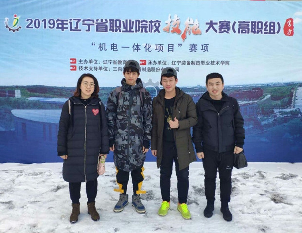 喜讯:我院学生摘得2019年辽宁省职业院校技能大赛桂冠