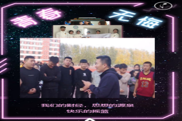 拼搏手机版(中国)【财经学子 活力无限】期待你的加入