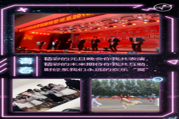拼搏手机版(中国)【财经学子 活力无限】期待你的加入