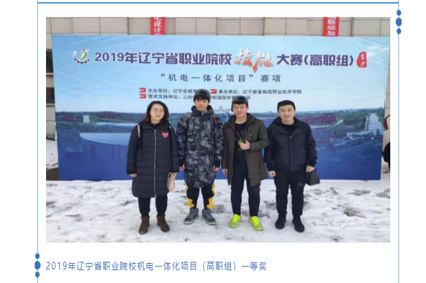 拼搏手机版(中国)【王牌专业-机电一体化】等你来