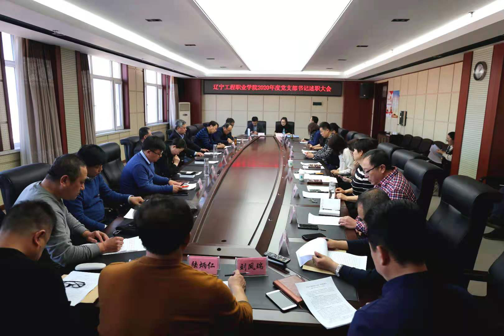 拼搏手机版(中国)2020年度基层党支部书记抓党建述职评议大会