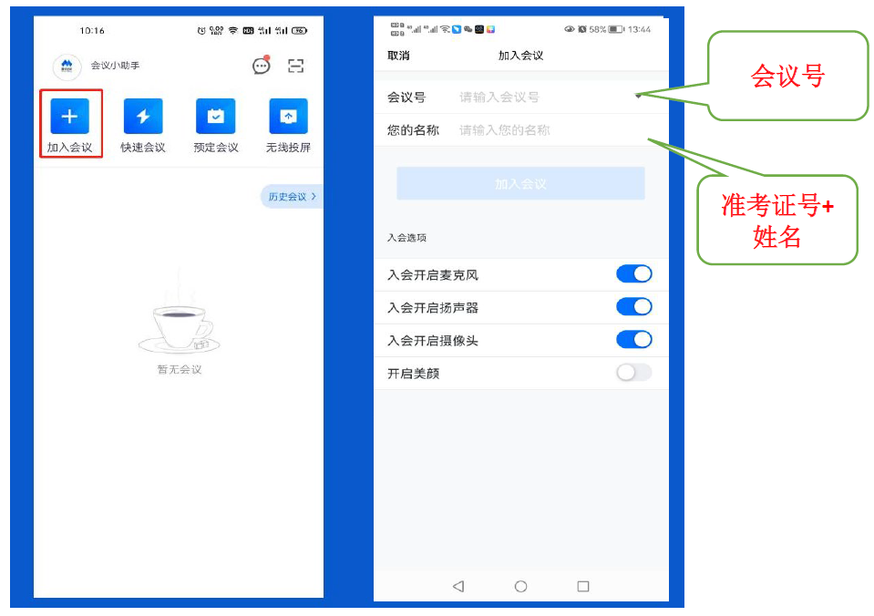 拼搏手机版(中国) 2022年单独招生线上考试考生须知