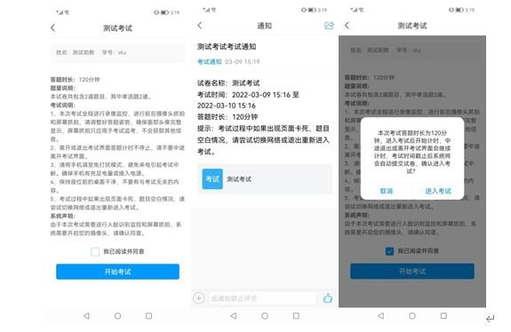 拼搏手机版(中国) 2022年单独招生线上考试考生须知