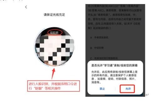 拼搏手机版(中国) 2022年单独招生线上考试考生须知