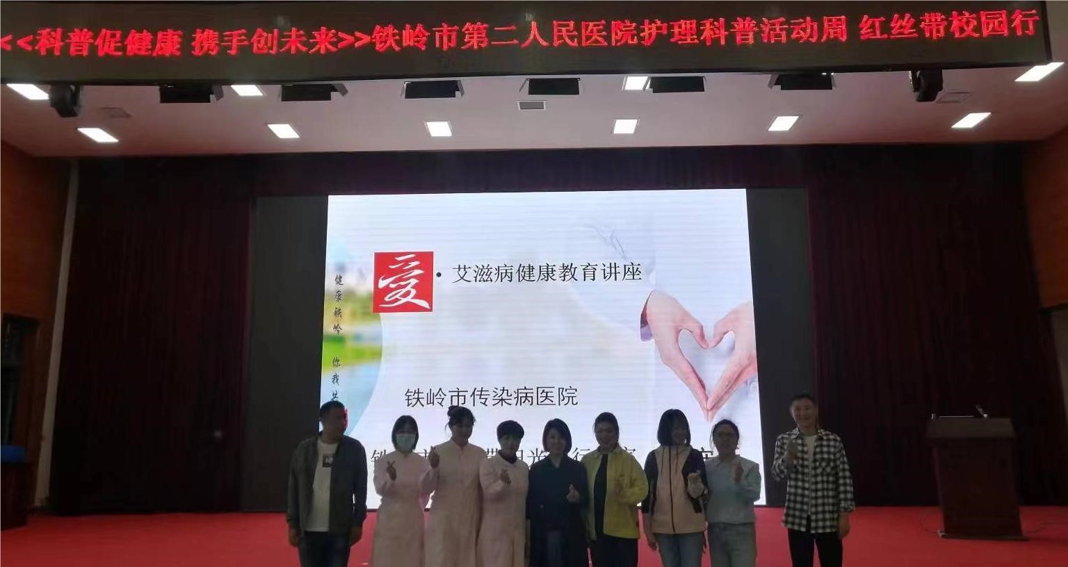 我院成功举办 “关爱青少年健康成长普及传染病急救知识公益讲座”