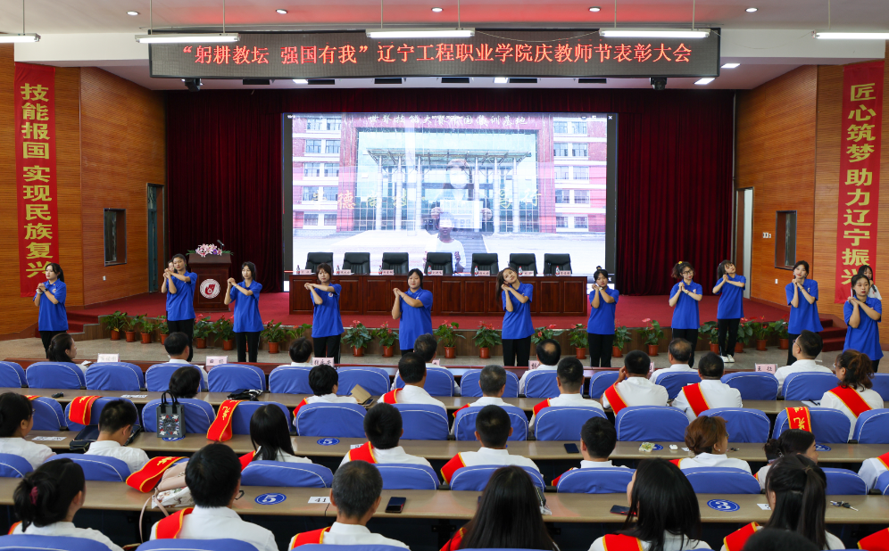 躬耕教坛 强国有我丨学院隆重召开2023年教师节表彰大会
